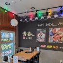 운정 가람마을 포차 감성 소주 3천원 안주 저렴한 청춘시대 후기