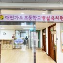 가오유치원 이미지