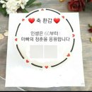 단양 몽실언니플라워케이크, 용돈케이크/레터링케이크/떡케이크 후기 #내돈내산