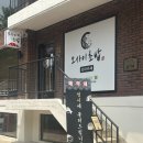 [서울 / 성수 맛집] 서울 가성비 오마카세 오사이초밥 성수 직영점 내돈내산 찐 후기🍣❤️‍🔥