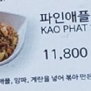 메콩타이 - 성남시 분당구 성남대로 151 | 메콩타이