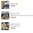 추천 / 깔끔 만월다찌 / 노포 막썰이 자연산회 매물도회센터 /복국 물메기탕 동광식당 / 야외포차 해미가