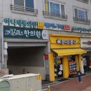 하나제통의원 이미지