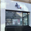이플캘리그라피 이미지