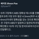 야구) 논란의 ABS존 정확성 테스트 결과...JPG 이미지