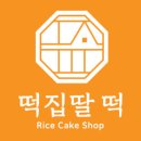 요기떡집