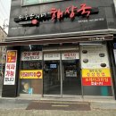 제주은희네해장국 예술의 전당점 | 전주해장국 아중리맛집 해장국과 내장탕 솔직후기_제주은희네해장국 전주아중점