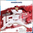 KBO리그 역대 6번째 개인통산 1500탈삼진 NO.29 김광현 이미지