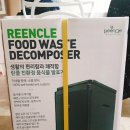 골든루트로2L | 음식물분쇄기로 앞으로는 간편하게 처리해버리기로!