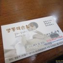 약손힐링 이미지