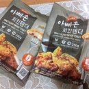 아빠손 푸드 이미지