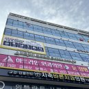 대곡치과의원 이미지