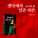 페스트북 머니투데이
