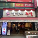 정가네족발 이미지