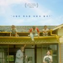 퇴근길, 타로의 매력에 빠지다 | 일본영화 여름정원 후기 정보 리뷰 해석- 태풍클럽...소마이 신지의 세계에 빠지다. 아이들도 고민을...