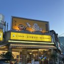 성신떡방앗간 - 예산군 창말로42번길 13 | 성신떡방앗간