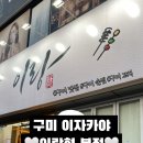 이랑현본점