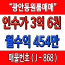마당발부동산 공인중개사사무소 이미지