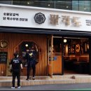 팔각도 부평역점 이미지