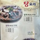 복어찬가 이미지