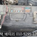 평택출장배터리 이미지