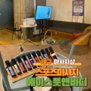 수성구 스포츠 마사지 : 들안길 에이스풋앤바디 대구 마사지샵
