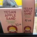 금만시장 | 예산 시장 맛집 황토사과로 직접 만드는 예산사과 샌드