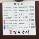 모녀손칼국수 | [대구]대구 수성구 현지맛집 사골칼국수 본가 안동국시 본점 단골 찐 후기