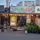 무공해 숯불갈비 이미지