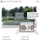 [한국사능력검정시험 문풀 기출- 기본 58회] 21~30번