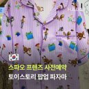 희정스토리