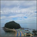 금강산 | 고성 끝자락 마차진해수욕장과 금강산콘도 후기, 조용한 바다 추천