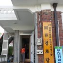 회춘경로당 이미지