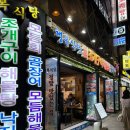 앞들식당2호점 | 부산 해운대 조개구이 맛집 추천 ‘행복식당 2호점’ 내돈내산 후기