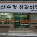 양정1동-16 이미지