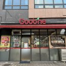 굽네치킨 강남세곡점 이미지