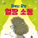 다이소동 - 북구 호국로 225 | 다이소동