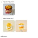 침계정 | 남양주진접케이크 추천 제이델링! 100% 동물성 생크림 과일폭탄 케이크 찐 후기