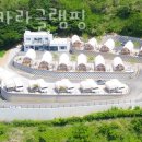 가덕카라글램핑 네이버블로그