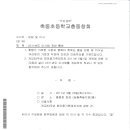 사천농협축동지점 이미지