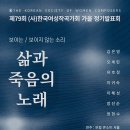 한국여성작곡가회 가을 정기 발표회 이미지