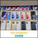 저렴한 가격으로 휴대폰 구매가 가능한 휴대폰성지 S모바일 후기