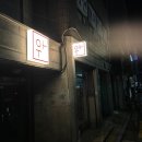 우아우리의아지트 이미지