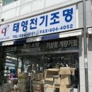 전기조명관 이미지