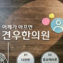 ﻿어깨관절와순파열 은평구 연신내 20대 사회인 야구 투수만 보세요 이미지