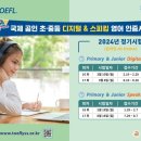 인블룸어학원