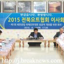 전라북도요트협회 이미지