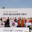 아미타불교요양병원 이미지