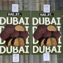 경산2교 옆-우 | 경산 하양 두바이쫀득쿠키 두 곳 먹어본 후기 (리안, 해르트)