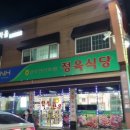 토박이한우마을 이미지